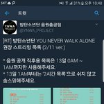[방탄소년단] 슴 목록 <b>수정</b>할 것같앙