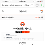 [EXO] 나 그냥 이거 <b>지름</b>
