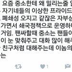 [EXO] 이건 좀 너무 <b>간</b>거아닌가?