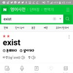 [EXO] <b>ex</b>로 시작하는 간지나는 단어 많음