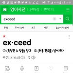 [EXO] <b>엑소</b>의 기록은 <b>엑소</b>가 넘는다 exceed