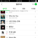 [방탄소년단] 현재 멜롱 순위 보고가3