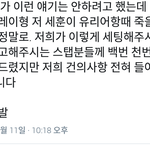 [EXO] 애가 이렇게 <b>말</b>했다는데ㅅㅂ 아 속상해