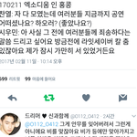 [EXO] <b>쌍욕</b>이 안나올수가 없다 ㅅㅂ