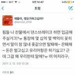 [EXO] ㅁㅊ 드디어 팰 년 생겨난건가