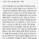 [<b>백현</b>] <b>백현</b>이 홍콩<b>콘</b> 멘트