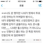 [EXO] 짹에서 엑톡년들 욕함