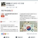 페북 <b>불펌</b>과 그에 대한 댓글