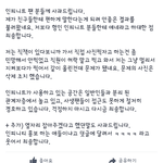 [인피니트] 사과문 추가글을 보니