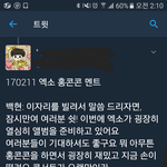 [EXO] 이번에 애들 진짜 이<b>갈고</b> 있는듯