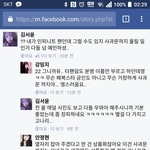 [인피니트] 걍 2현재분은 빨리 이 <b>상황</b>을 <b>정리</b>하고 싶으신듯