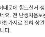 [방탄소년단] <b>이쯤</b>에서 다시보는 전하사님 사이다