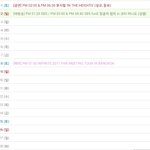[인피니트] 짤파티로 달려본적은 있어도