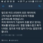 [EXO] 야 원래 2차<b>가공</b>금지였음ㅅㅂ?