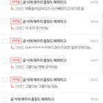 [그렇다능] 내가 단 댓글이나 글 다 지웠다