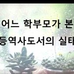 [OV] 와 ㅋㅋㅋㅋㅋ이게 어느나라 교과서냐