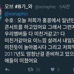 [EXO] 지금이거때문에 노래제목 <b>크레이지</b>라고궁예한거?