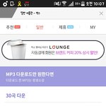 [EXO] 야 이게 <b>매월</b> 30곡 다운 받을수 있는거지?