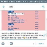 [방탄소년단] 이렇게 멘션 보내면 될까?