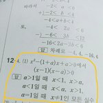 [댓글부탁해] 수학문제좀 풀어줄사람 제발급해ㅠㅠㅠ한문제만