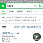 [방탄소년단] 이거 둥인지 모르겠는데