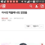 [방탄소년단] 밑글 <b>대신</b> 들어와