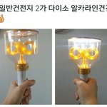 [인피니트] <b>여봉</b> 건전지에 따라 발광다르대