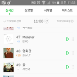 [EXO] <b>현</b>시각 썩수 차트ㅅ1ㅂ