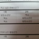 [EXO] 내동생학교에서ㅅㅂ
