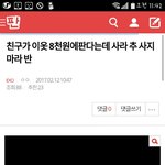 [EXO] 나이거쓴년인데 한번만더추반해주라