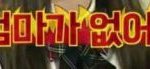 [EXO] <b>스</b><b>밍</b> <b>강요</b>하지 말라는 년들