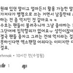 [EXO] 엑젤웃 별명 엔도시팬이 쓴거 댓글에