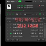 [방탄소년단] 미밤이도 <b>심지</b>에 불들어오몀 좋겠다