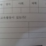 고등학교숙제이거