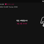 [방탄소년단] 태앱 <b>하트수</b>