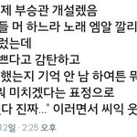 [세븐틴] 아 부승관 ㅠㅠㅠㅠㅠㅠ