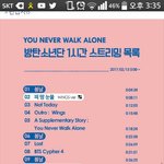 [방탄소년단] 스밍목록멀로돌려야대!!