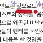 [방탄소년단] 어그로 니네 진짜 겁 없구나