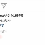 [육성재조이] 소푸님인별(<b>feat</b>.뎨)