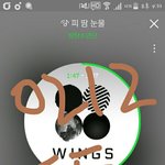 [방탄소년단] 스밍 질문!