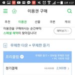 [EXO] 야 진희에서 썩<b>수로</b> 가는데