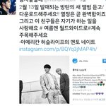 [방탄소년단] 아<b>1</b>허라에 나온 네<b>2</b>트님이