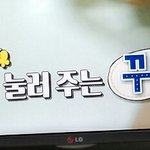 [방탄소년단] 슈1돌에나오는동11국님<b>별명</b>도