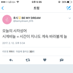 [세븐틴] 스포??)오늘의 <b>사자</b>성어!!