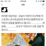 [방탄소년단] 오 짐니가 다니던 학원에 <b>김밥</b> 돌렸대