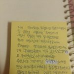 독서실 쪽지 이렇게 써?