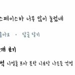 이거 <b>글씨체</b>뭐지