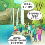 아 <b>속</b>시원 ㅋㅋ 이 <b>웹툰</b> 좀 보세요 ㅋㅋ