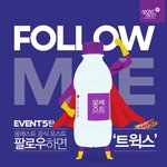 트윅스 좋아하시는 분들과 공유~