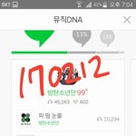 [방탄소년단] 알롸DIN <b>송장</b>떴다!